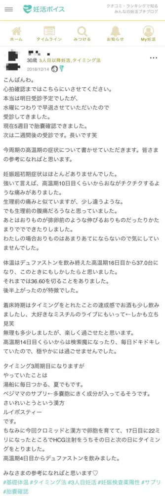 妊娠超初期症状はいつから 下腹部痛や腰痛 先輩ママが体験したことは 妊活ボイス